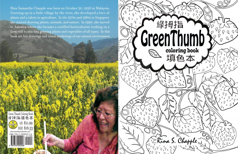 green thumb, coloring book, rina chapple, rina samantha chapple, beansprout books, secret art gallery